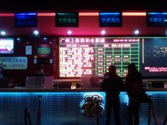 -SFC上影影城(广州店)