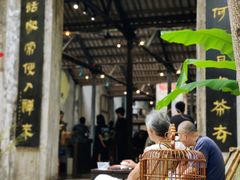 -東茅街茶馆