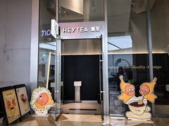 -喜茶(上海北外滩来福士店)
