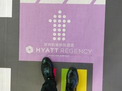 -深圳机场凯悦酒店