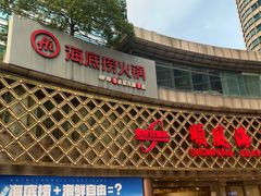 -顺风海鲜港(金玉兰店)
