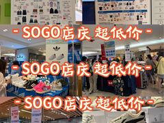 -崇光百货(铜锣湾店)