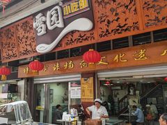-雪园小吃部(天桥商场店)