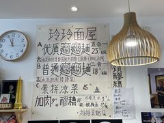 -玲玲面屋