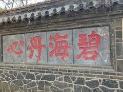 -蓬莱阁景区