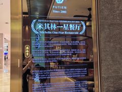 -莆田餐厅(吉隆坡柏威年广场店)