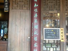 门面-公和酒店
