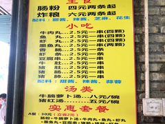 -香港风味小吃店(中英街店)