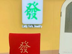 -LADY FAFA(巨鹿路陕西南路路口店)