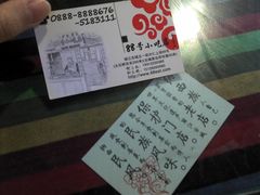 -88号小吃店·经典云南菜·地道纳西美食