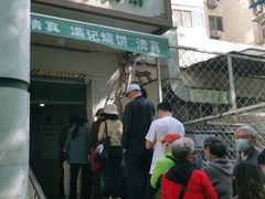 门面-满记烧饼(牛街东里小区一区店)