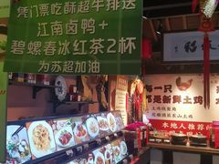 -鱼食饭稻·苏浙土菜17年老馆子(平江路店)