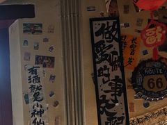 -三杯赤運·中式小酒馆(所城里店)