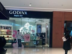 门面-GODIVA(万象城店)