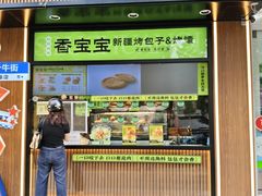 -丝路传奇·中国拉面航母店(北医三院店)