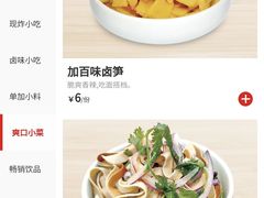-醉面(西直门凯德茂店)