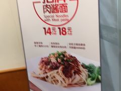 -醉面(五道口启迪大厦店)
