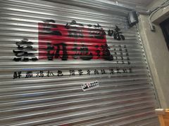 -孖记茶档·热腾茶餐(江南西plus店)