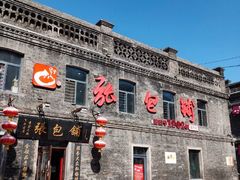 -张包铺(道外店)