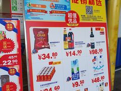 -麦德龙(南山店)