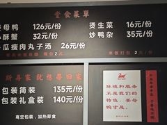 -斯丹姜母鸭·古法干香(涂门街总店)