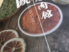 -老长春肉馆(隆礼路店)