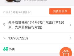 -志龙皇冠吃货椰子铺