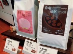-有趣人类咖啡(永庆坊店)