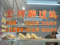 -华哥私厨-原醉琼楼