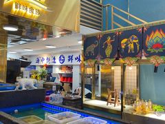 -鲜味食族水产·海鲜餐厅