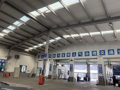 -北京市二清机动车检测场有限公司