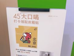 -喜茶(北京石景山万达店)
