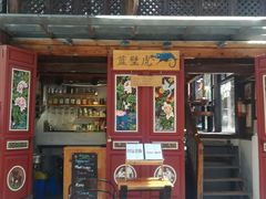 门面-蓝壁虎咖啡酒馆