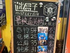 -谜盒子奇幻密室(南屏店)