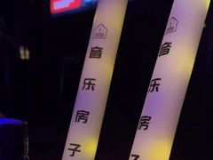 -音乐房子·LIVE(成都汇锦城店)