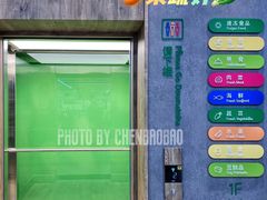 -果蔬好生活超市(东湖店)