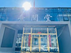 -北化机爱工场文化科技融合产业园