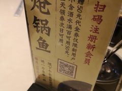 -万和源炝锅城·活鱼现炝(文艺北路店)