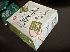 -伊藤久右卫门(宇治本店)