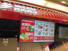 -集庄乡烤肉卷饼(朝阳凯德望京店)