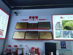 -天全县三土司椒麻鸡餐厅