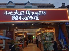 -创味·民间海南菜·非遗藤桥排骨(藤桥·免税城店)