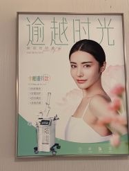 -木兰清颜医疗美容