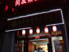 -陕西戏曲非遗博物馆