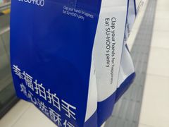 -酥侯糕点(长楹天街店)