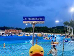 -上海玛雅海滩水公园