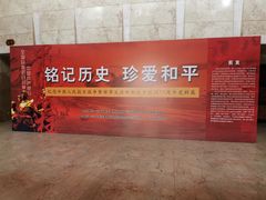 -抗战胜利纪念堂博物馆