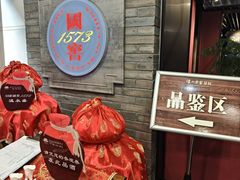 -泸州老窖景区