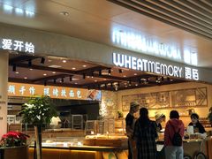 -麦陌(正弘城店)
