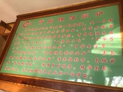 -青岛锅贴(四流中路店)